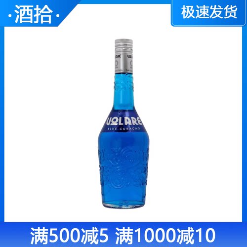 volare沃乐瑞蓝橙味利口酒果味配制酒调酒基酒意大利原装进口
