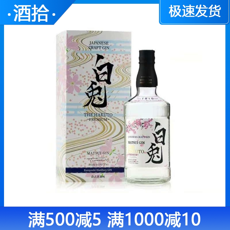 进口洋酒 日本松井白兔优选金酒 Matsui The Hakuto Gin 包邮行货