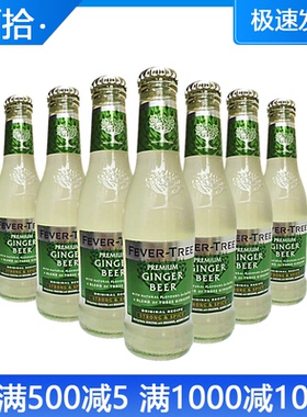 英国进口 芬味树姜啤汽水 FEVER TREE Ginger Beer 200ML*6瓶正品