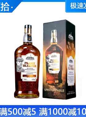 浴血黑帮威士忌PEAKY BLINDER英国进口洋酒剃刀党谢尔比家族行货