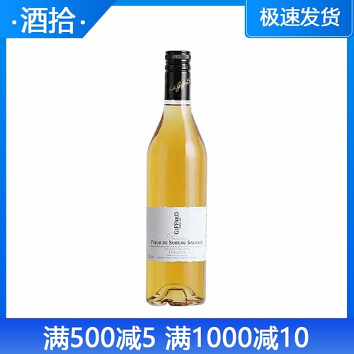 正品包邮法国吉发得利口酒