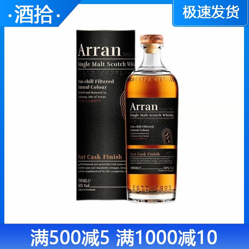 英国进口洋酒艾伦波特新版单一