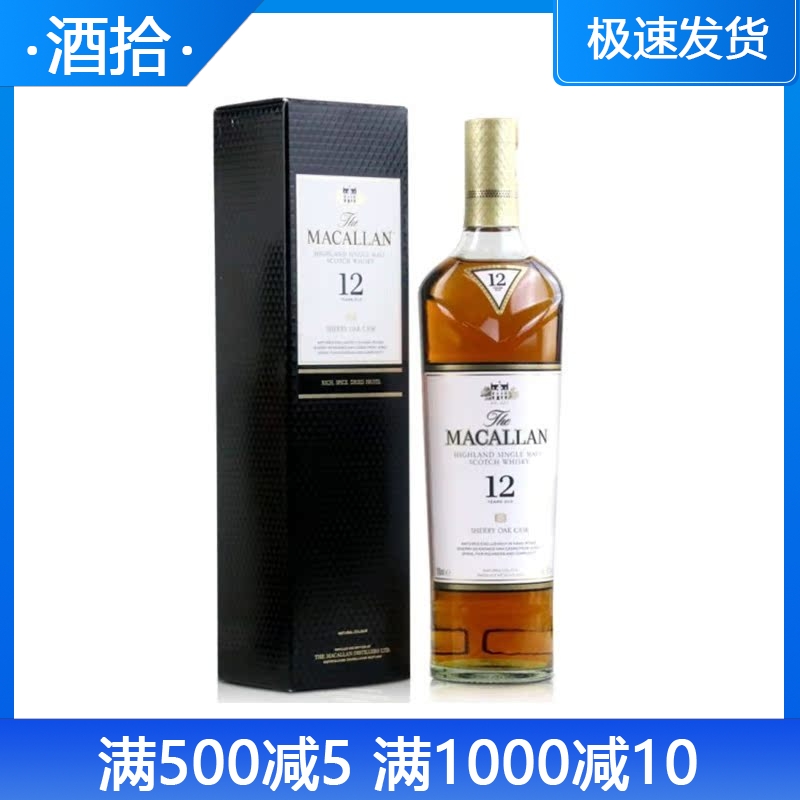 macallan新版12年单一麦芽威士忌