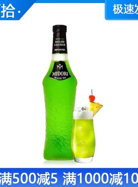 进口洋酒 三得利蜜瓜口味利口酒 蜜多丽 力娇酒 Midori Melon
