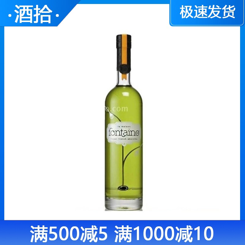 法国原装进口洋酒 Fontaine 芳泉青绿苦艾酒 蒸馏酒 700ml