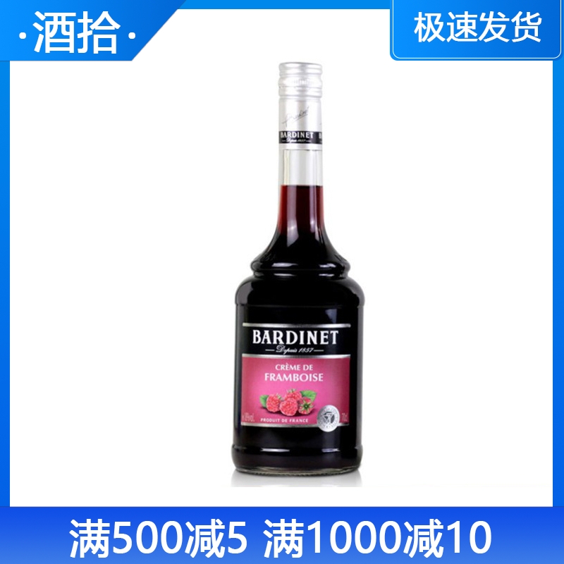 法国进口 必得利覆盆子力娇酒Bardinet 700ml 鸡尾酒洋酒 利口酒