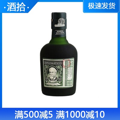 外交官珍藏朗姆酒委内瑞拉进口