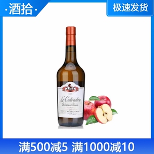 克里斯蒂精选苹果白兰地Christian Drouin Brandy 双狮 法国进口