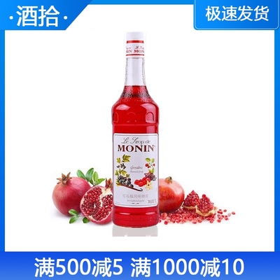 多省包邮MONIN咖啡鸡尾酒