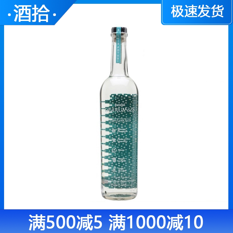 墨西哥进口德龙贝梅斯卡尔洋酒