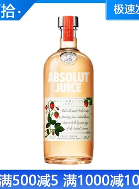 绝对伏特加草莓风味配制酒Absolut Vodka瑞典原装进口洋酒750ml