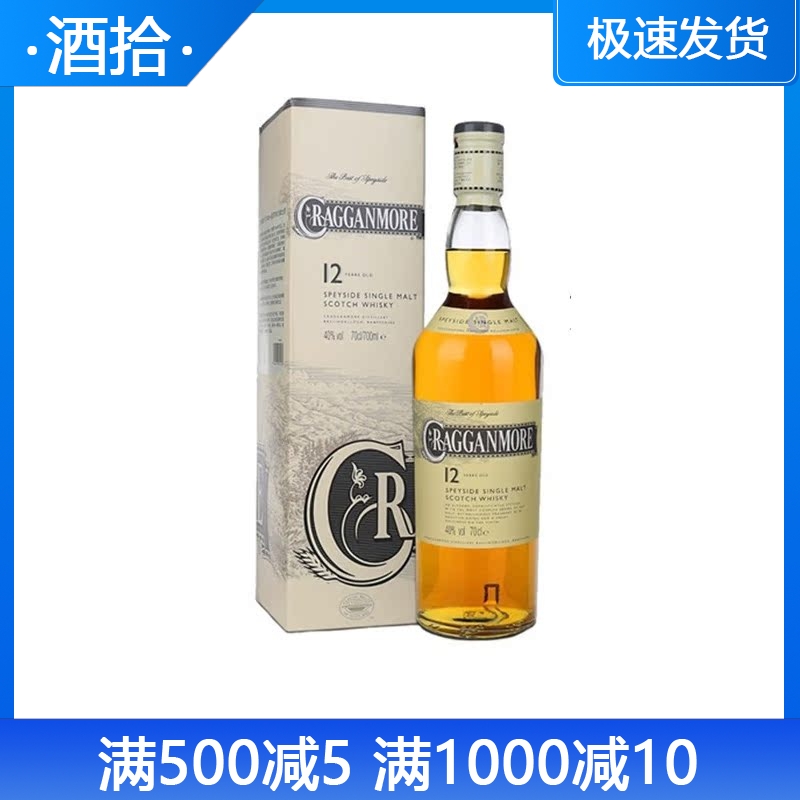 Cragganmore 苏格兰克莱根摩 克拉格摩尔12年单一麦芽威士忌 包邮