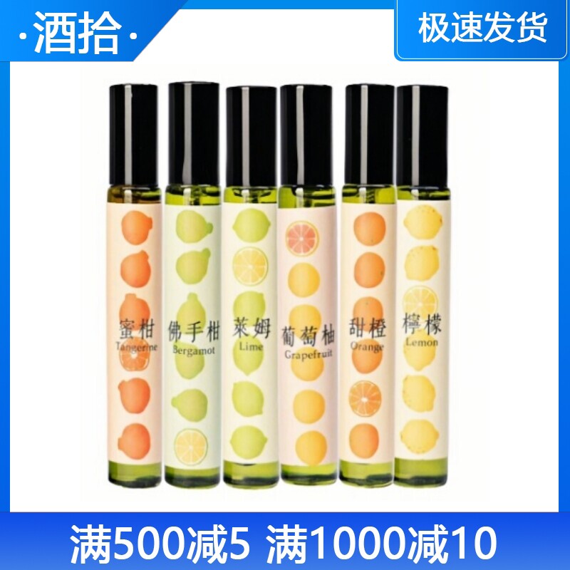 艾哈A&HZeste 莱姆/佛手柑/柠檬/甜橙/葡萄柚/密柑皮油喷雾调酒图片
