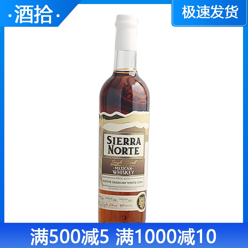 塞拉诺特750ML45度墨西哥威士忌