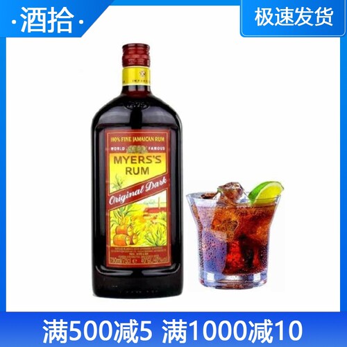 美雅士朗姆酒750ML 收割机  MYERS‘S RUM 正品洋酒 鸡尾酒基酒