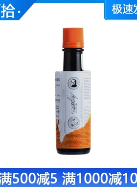 Angostura Orange Bitters 安高天娜橙味苦酒 安歌斯图拉橙味苦精