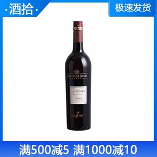 冈萨比亚斯暧芳色奥罗露索雪利酒ALFONSO OLOROSO爱芳苏欧洛罗索