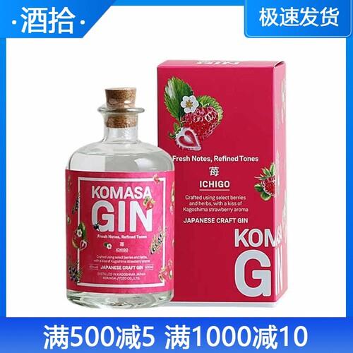 日本小正手工金酒草莓