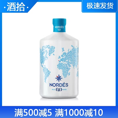 诺迪思Nordes无酒精金酒风味饮料700ml大西洋杜松子酒风味饮品