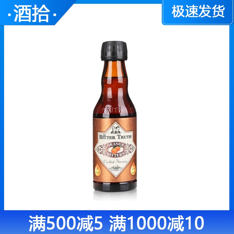 Bitter Truth Orange比特储斯橙味 桔味苦味酒 苦精配制鸡尾 酒类 力娇酒/Liqueur 原图主图