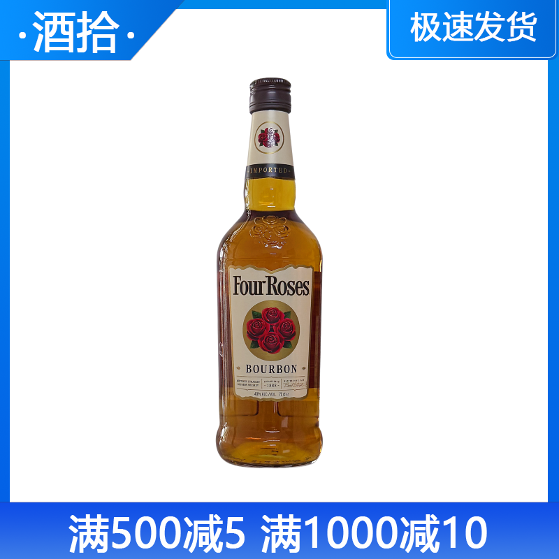 【洋酒】美国原装进口【FOUR ROSES】四玫瑰威士忌700ml 40度