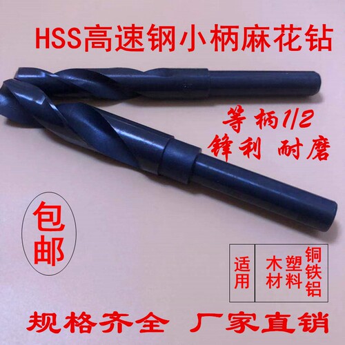 小柄钻头 等柄钻头 直钻 直柄麻花钻头14 16 18 20 22 25 30mm