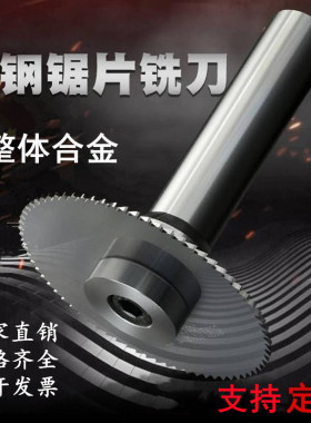 原材料 钨钢合金锯片铣刀硬质合金锯片不锈钢用20-200mm支持定做