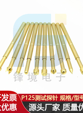 GKS 003 305 254A2000测试探针英钢INGUN镀金导电针PCB弹簧伸缩针