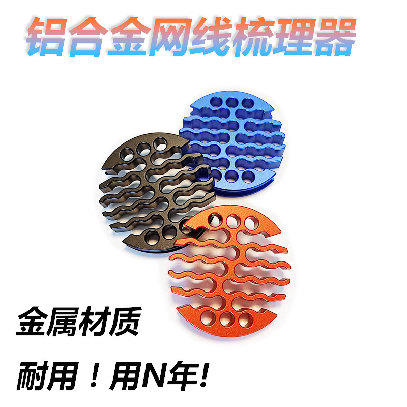铝合金网线5类6类梳理器金属网络线材理线器30孔网络机房家庭走线