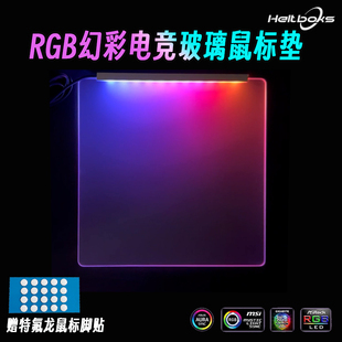 发光RGB鼠标垫游戏电竞垫子顺滑吃鸡FPS办公桌垫钢化玻璃神光同步