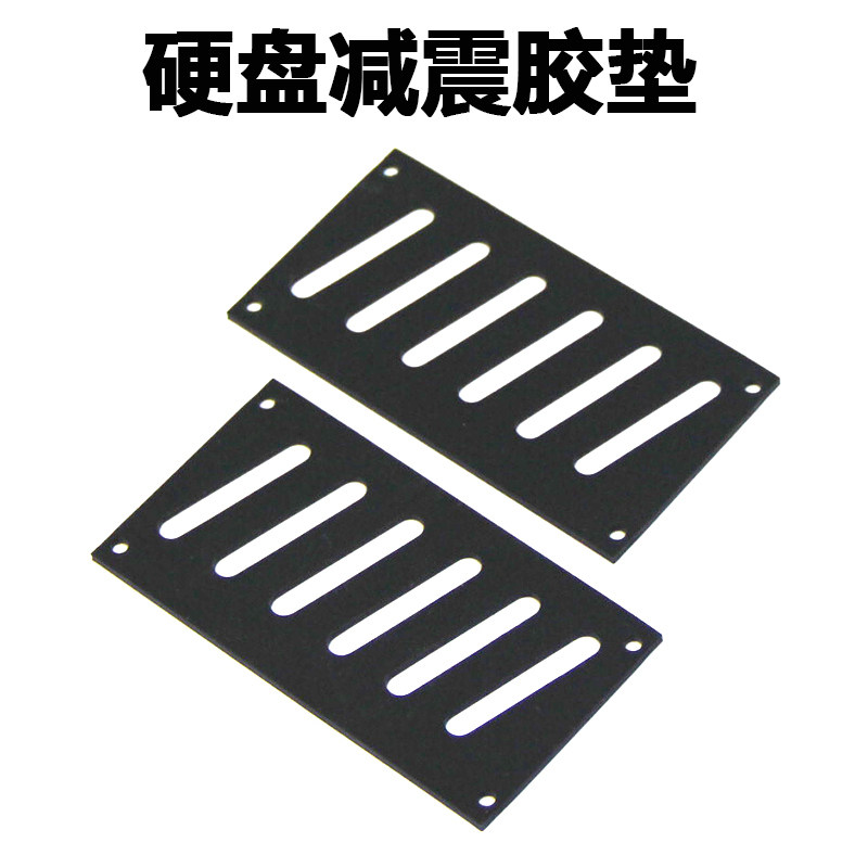 电脑机箱机械硬盘减震胶垫3.5硬盘防震垫减少共振硅胶硬盘减震圈