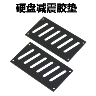 电脑机箱机械硬盘减震胶垫3.5硬盘防震垫减少共振硅胶硬盘减震圈