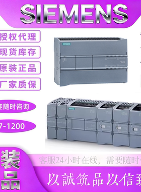 全新原装西门子PLC S7-1200数字量扩展模块SM1221 SM1222 SM1223