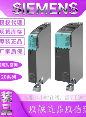 西门子6SL3120-1TE13/15/21/23/24/26/28/32-0/5/8/AA3/4/C0/D0..