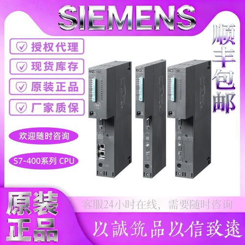 CPU410/412/414/416/417-1/2/3/4/5H-3PN/DP S7-400 可编程控制器