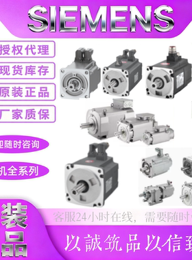 伺服电机1FK7042/1FK7060/1FK7062/1FK7063/1FK7080/1FK7081系列.