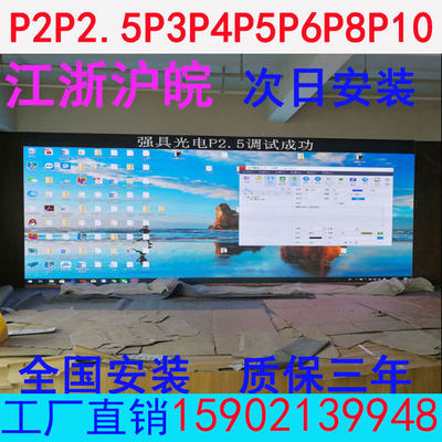 LED显P示屏2P2.5P3P4室内全彩屏P5P6P10户外led电子屏广告走字屏