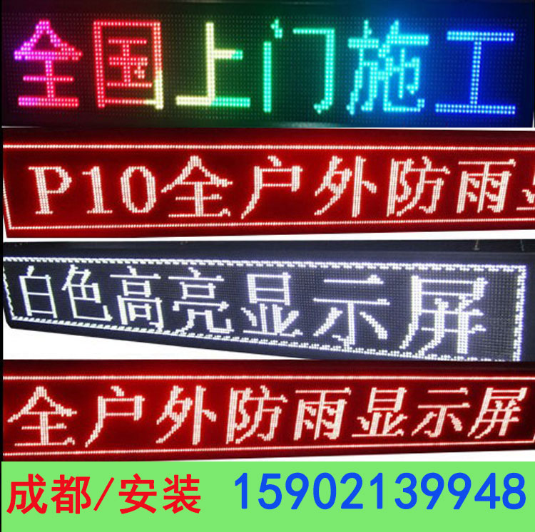 LED广告显示屏走字屏电子屏定制led户外防水全彩门头成品滚动屏幕