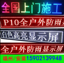 全彩LED显示屏广告屏幕室内户外LED电子屏门头屏防水走字屏滚动屏