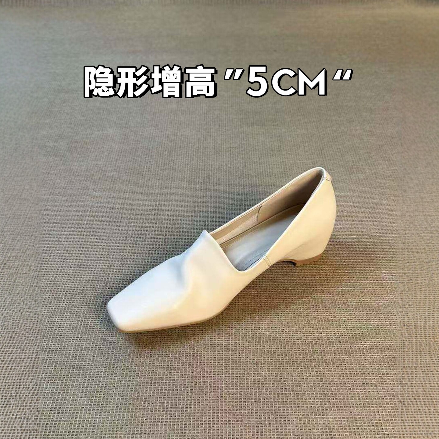 法式通勤一脚蹬内增高乐福鞋
