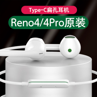 oppofindx2 reno3pro5g原配ace2正版 4Pro耳机原装 适用opporeno4