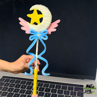 卡通亮杖扭diy材手闪光少女心法月手扭棒料包工光发魔棒送闺蜜