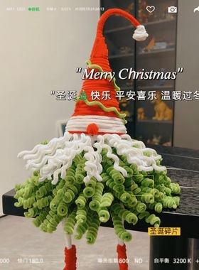 老精扭扭手d料包自桌摆女友圣诞人致棒工iy材制创意面件送闺蜜