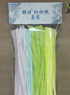 加扭棒d童彩色毛绒根材料包玩密扭毛条花束手工iy儿毛具制作