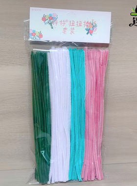 手扭棒D密手工毛根毛条作美术材料包儿创益具工扭IY加制童意智玩