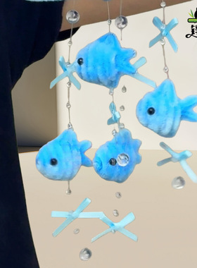 棒小挂件IY材包卧厅装饰送闺手工扭扭鱼风铃D料室客品挂件蜜女友