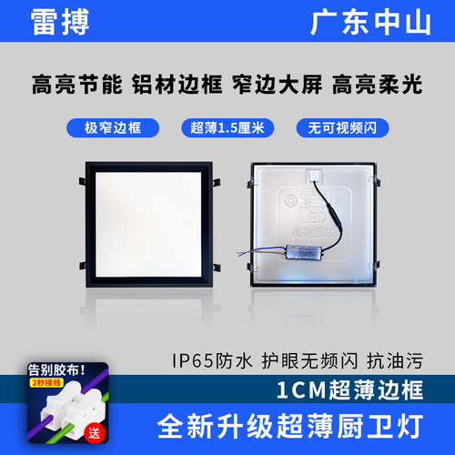 蜂窝大板pvc扣板集成吊顶LED灯19*19小方灯30*30开孔铝弹簧卡扣灯