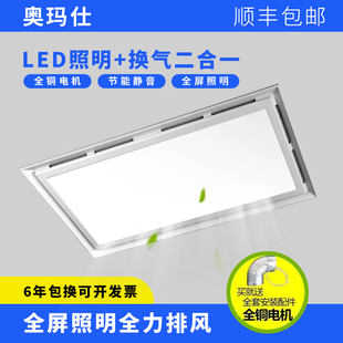 精品集成吊頂30x60照明換氣二合一led燈排氣扇帶燈一體廚房衛(wèi)生間