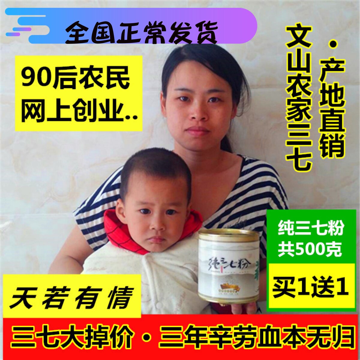 云南三七粉正品文山非野生500g三七粉20头1斤田七粉超细纯三七粉