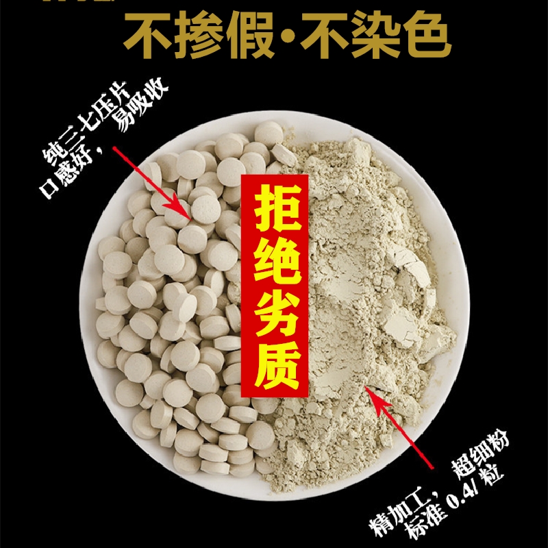 正品文山三七片500g云南特级20头30头超细纯三七粉压片1斤装田七